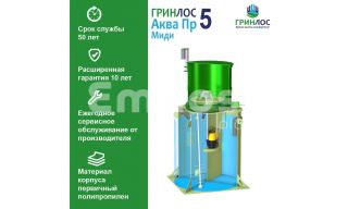 ГРИНЛОС Аква 5 Пр Миди - фото 2