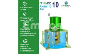 ГРИНЛОС Аква 10 Пр Лонг - фото 2