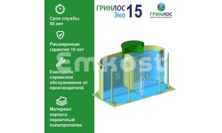 ГРИНЛОС Эко 15 - фото 2