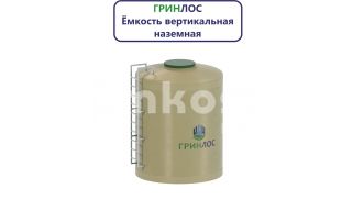 Гринлос Емкость стеклопластиковая 9-2000 вертикальная наземная - фото 3