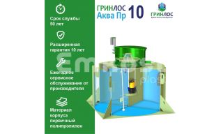 ГРИНЛОС Аква 10 Пр - фото 2