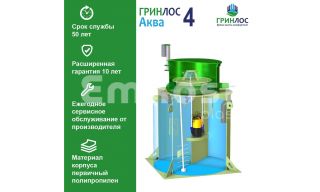 ГРИНЛОС Аква 4 - фото 2