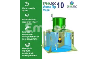 ГРИНЛОС Аква 10 Пр Миди - фото 2
