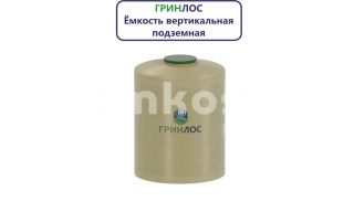 Гринлос Емкость стеклопластиковая 9-2000 вертикальная подземная - фото 4