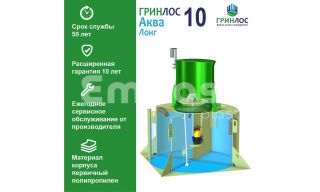 ГРИНЛОС Аква 10 Лонг - фото 2