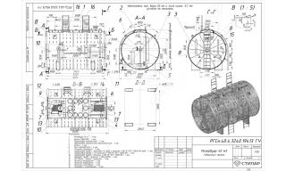 Резервуар горизонтальный стальной Стилар РГС 40 - фото 2
