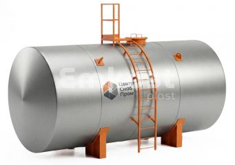 Резервуар стальной горизонтальный ЦентрСнабПром РГС 40
