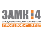 ЗаМК №4