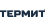Термит